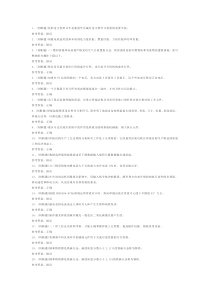 第16份 焊工技师模拟练习卷含解析