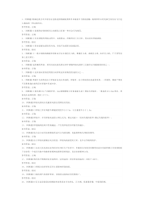 第18份 中级焊工练习卷含解析