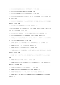 第87份 高级焊工模拟练习卷含解析
