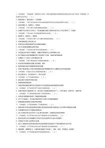 第67份 钎焊模拟练习卷含解析