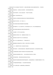 第88份 （初级）焊工作业模拟练习卷含解析