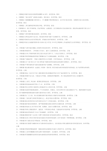 第91份练习卷之熔化焊接与热切割(复审)模拟练习卷含解析