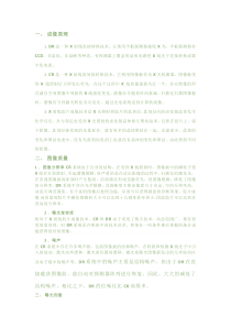 传统X光胶片和X射线数字成像的区别