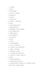 焊接工艺常见缺陷和整改措施总结