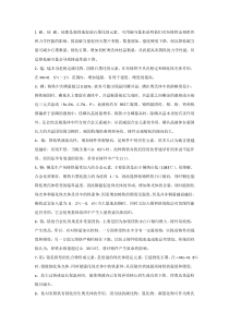 灰铸铁中各元素作用