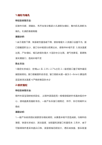 可锻铸铁件缺陷原因分析及解决办法