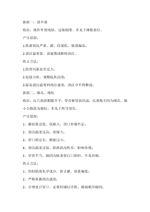 玛钢的铸造缺陷及防止方法