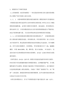 球墨铸铁熔炼中球化剂的作用