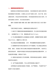 熔模铸造知识全面解析