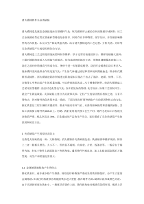 消失模铸铁件夹杂类缺陷
