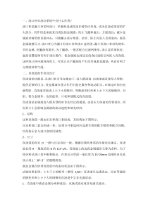 铸造浇注系统知识汇总