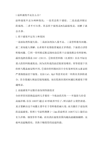 铸造涂料十大问题解决方法