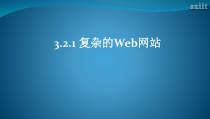 Python爬虫程序设计KC32