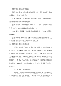 聚四氟乙烯油封基础知识