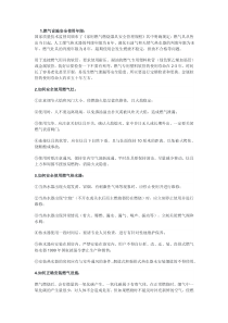 燃气使用过程中易产生的安全隐患