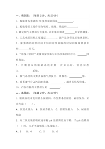 脱硫岗位考试
