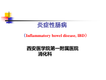 ulcerativecolitisUC溃疡性结肠炎西安医学院课件