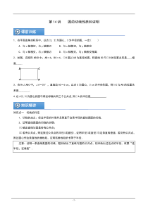 (辅导班专用)人教版数学九年级暑假讲义+课堂小测(提高班)14《圆的切线性质和证明》（学生版）
