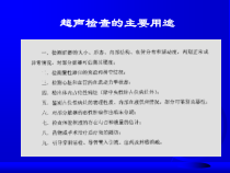 胆道系疾病医学课件