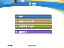 胃癌医疗护理查房培训课件