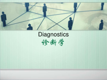 医学诊断学消化系统教学课件
