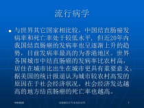 直肠癌医疗专业知识宣贯培训课件