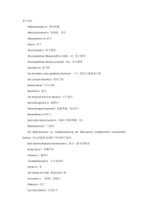 外语学习资料之原子里的英语词汇