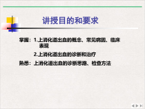 经内镜胆道金属支架引流术治疗恶性胆道梗阻新版课件