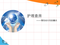 慢性结石性胆囊炎黄丽云医学课件