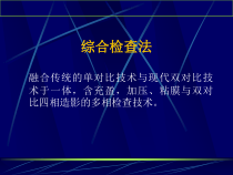 胃肠造影医学宣教课件