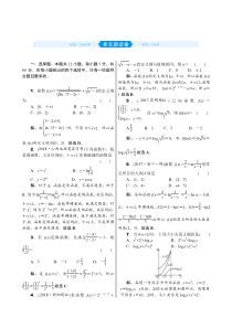 高考数学(理数)一轮复习02《函数的概念、基本初等函数》单元测试 (含详解)