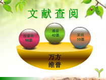 中毒患者口服洗胃插管的护理新进展课件