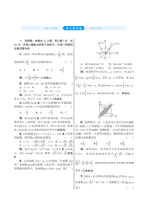 高考数学(理数)一轮复习03《导数及其应用》单元测试 (含详解)