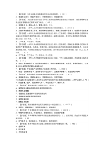 第82份 机械式停车设备司机模拟练习卷含解析