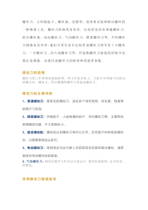 螺丝刀选择的四个原则