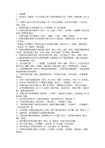 汽机专业运行考试题库及答案