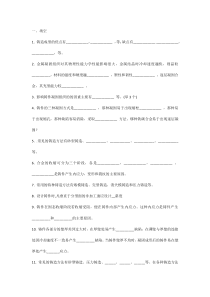 铸造造型工考题