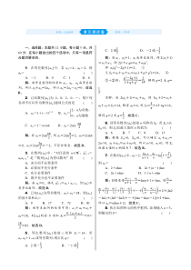 高考数学(理数)一轮复习06《数列》单元测试 (含详解)
