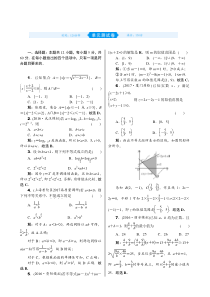 高考数学(理数)一轮复习07《不等式》单元测试 (含详解)