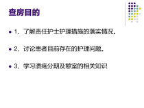 医学课件十二指肠球部溃疡