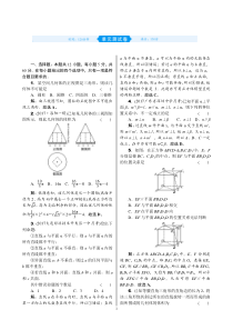 高考数学(理数)一轮复习08《立体几何》单元测试 (含详解)
