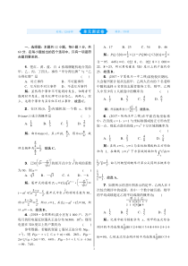 高考数学(理数)一轮复习10《计数原理、概率、随机变量及其分布》单元测试 (含详解)