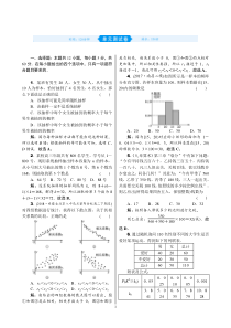 高考数学(理数)一轮复习11《统计》单元测试 (含详解)