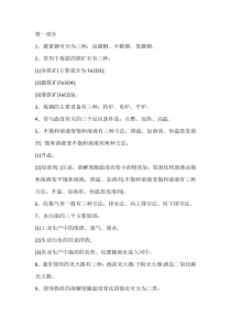 初中化学典型实验知识点笔记整理