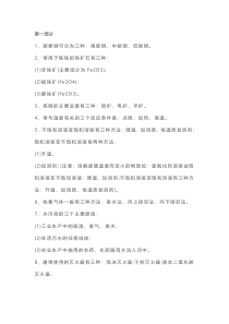 初中化学复习笔记