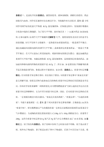 初中化学十大易错点举例讲解分析