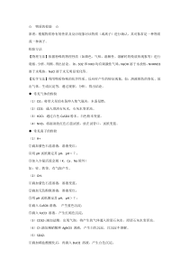 初中化学物质检验、鉴别和除杂知识点归纳