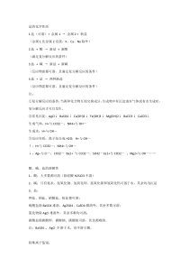 初中化学盐类物质考点归纳