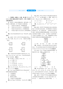 高考数学(理数)一轮复习12《算法初步、推理与证明》单元测试 (含详解)