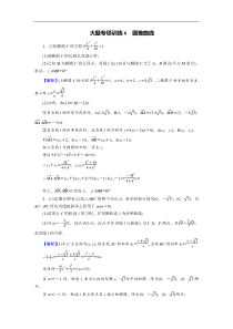 高考数学(理数)二轮复习专题14《大题专项》练习06 (含答案详解)